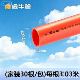 ��h��ţ늾���3��16mmpvc����20mmPVC���ܾƵ��̘I���̼��bpvc��