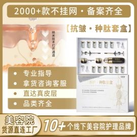 院线护理套盒;液态精华;面霜