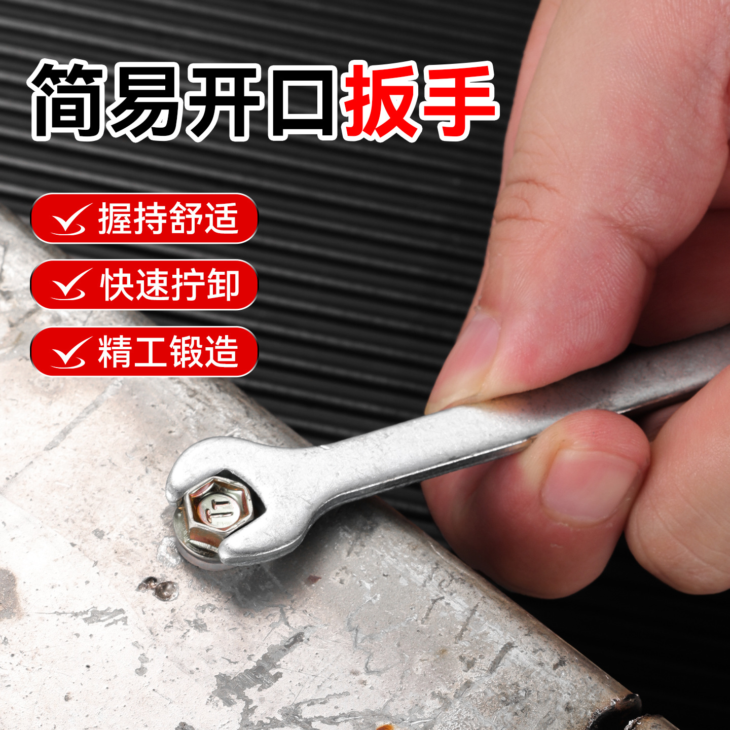 一次性超薄简易冲压开口扳手 便携迷你8mm小号单头超薄简易扳手