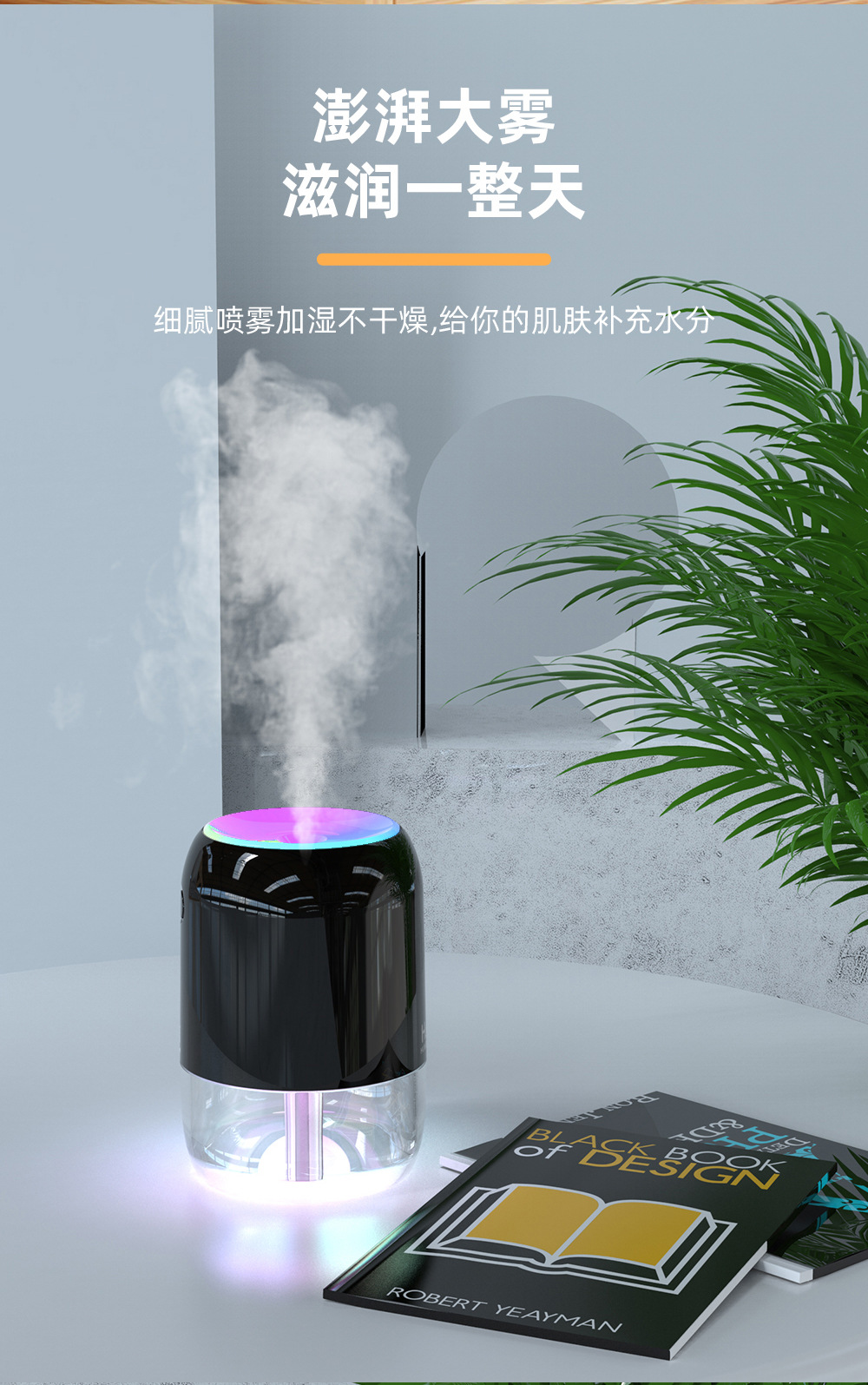 加湿器详情页_04.jpg