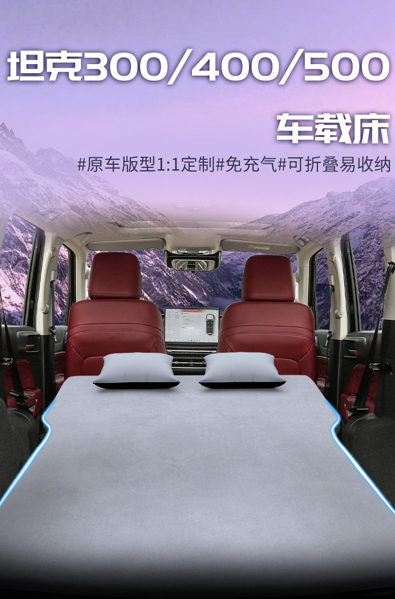 Tank Mattress 500 for Car 400 for Rear Seat Trunk 300 Inflatable Special Sleeping Pad Sleeping Artifact Air Mattress Car