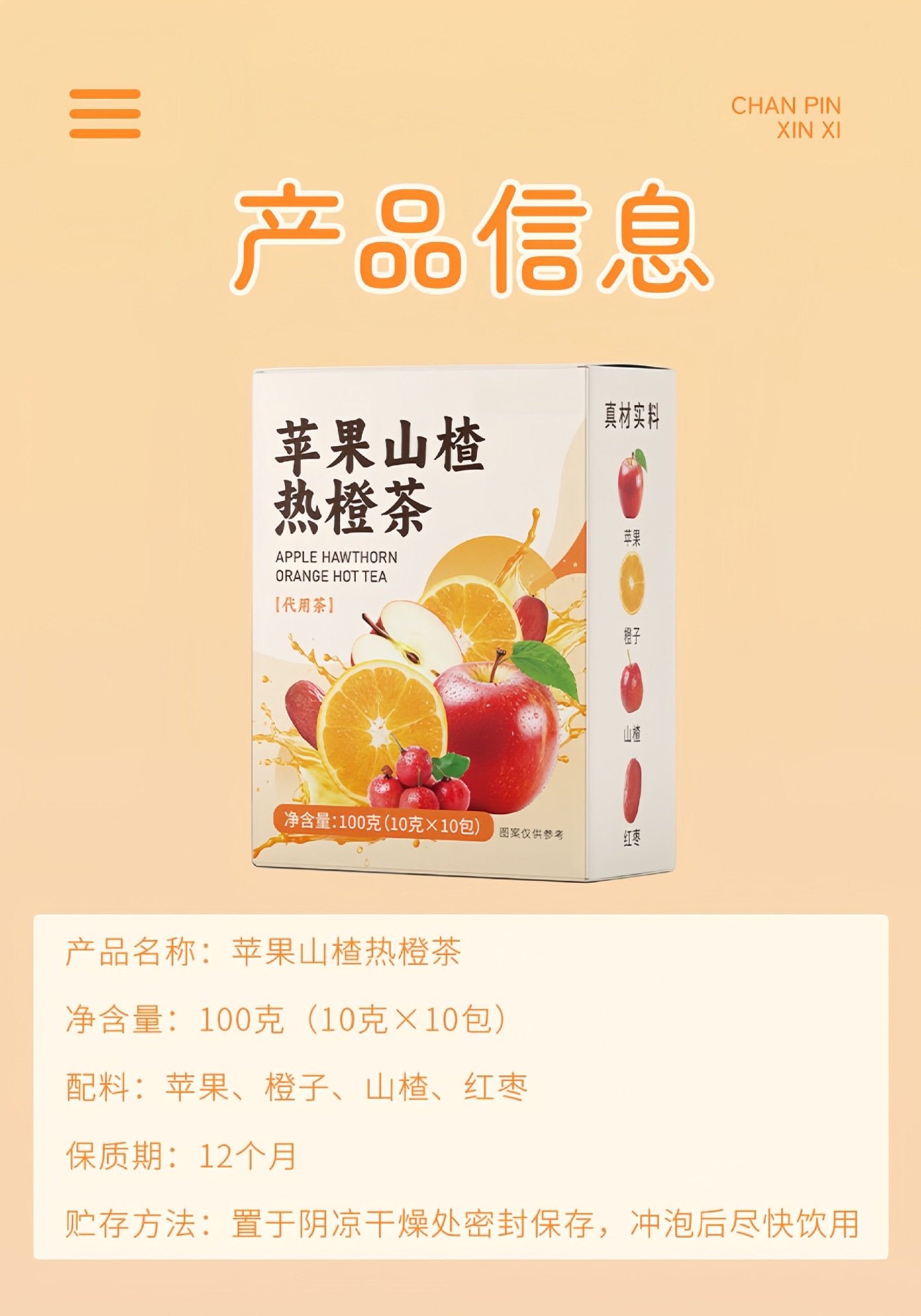 Apple Hawthorn Warm Orange Fruit Tea 100g Box Sugar-Free Cold Brew Wellness Tea in use