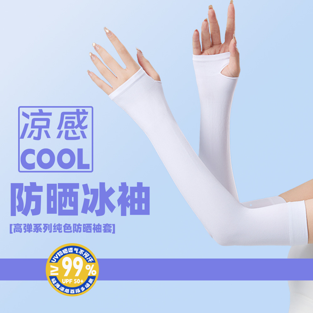 Summer Ice Silk Sunscreen Sleeves, Ice Sleeves, Breathable, Cool, Anti-Uv Arm Guards, Customized Logo Outdoor Cycling Gloves