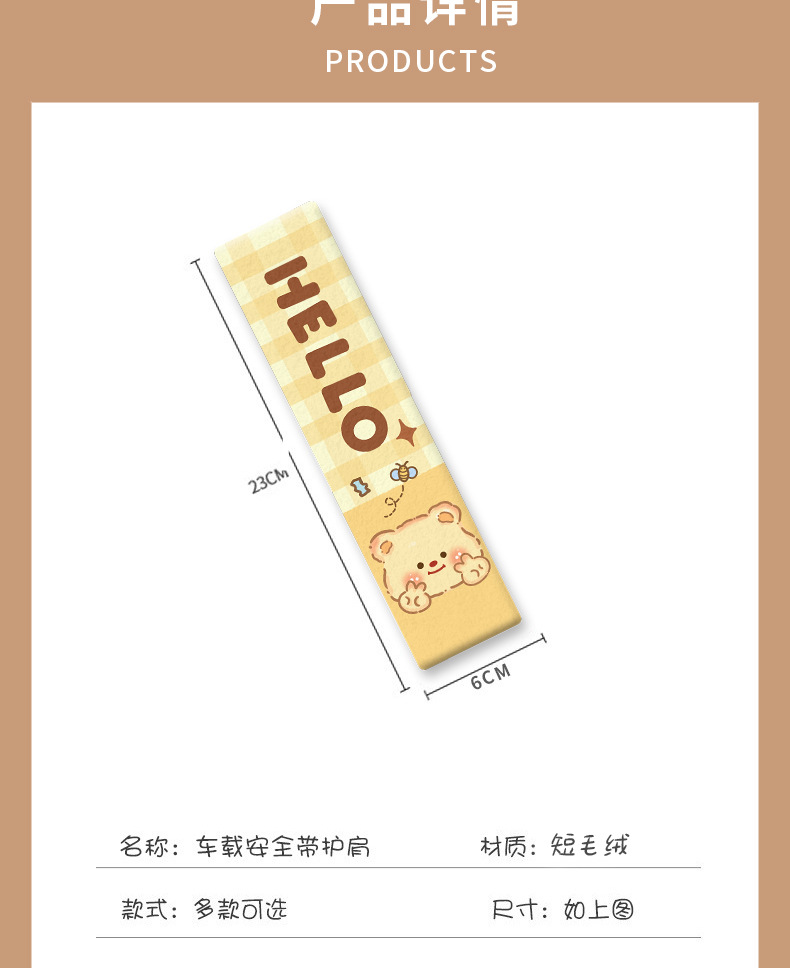 Cartoon Cream Bear Car Seat Belt Shoulder Protector Safety Belt Short Plush Anti-Strangle Cover Four-Season Universal Decoration for Women