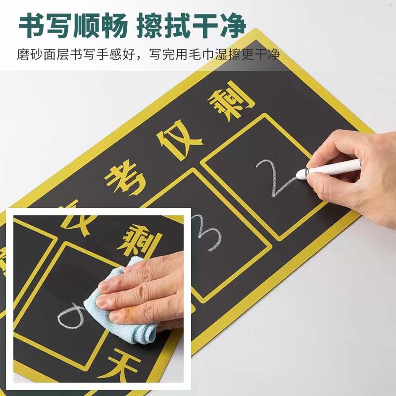 Countdown blackboard stickers teaching magnetic college entrance examination countdown blackboard soft magnetic stickers college entrance examination timer board