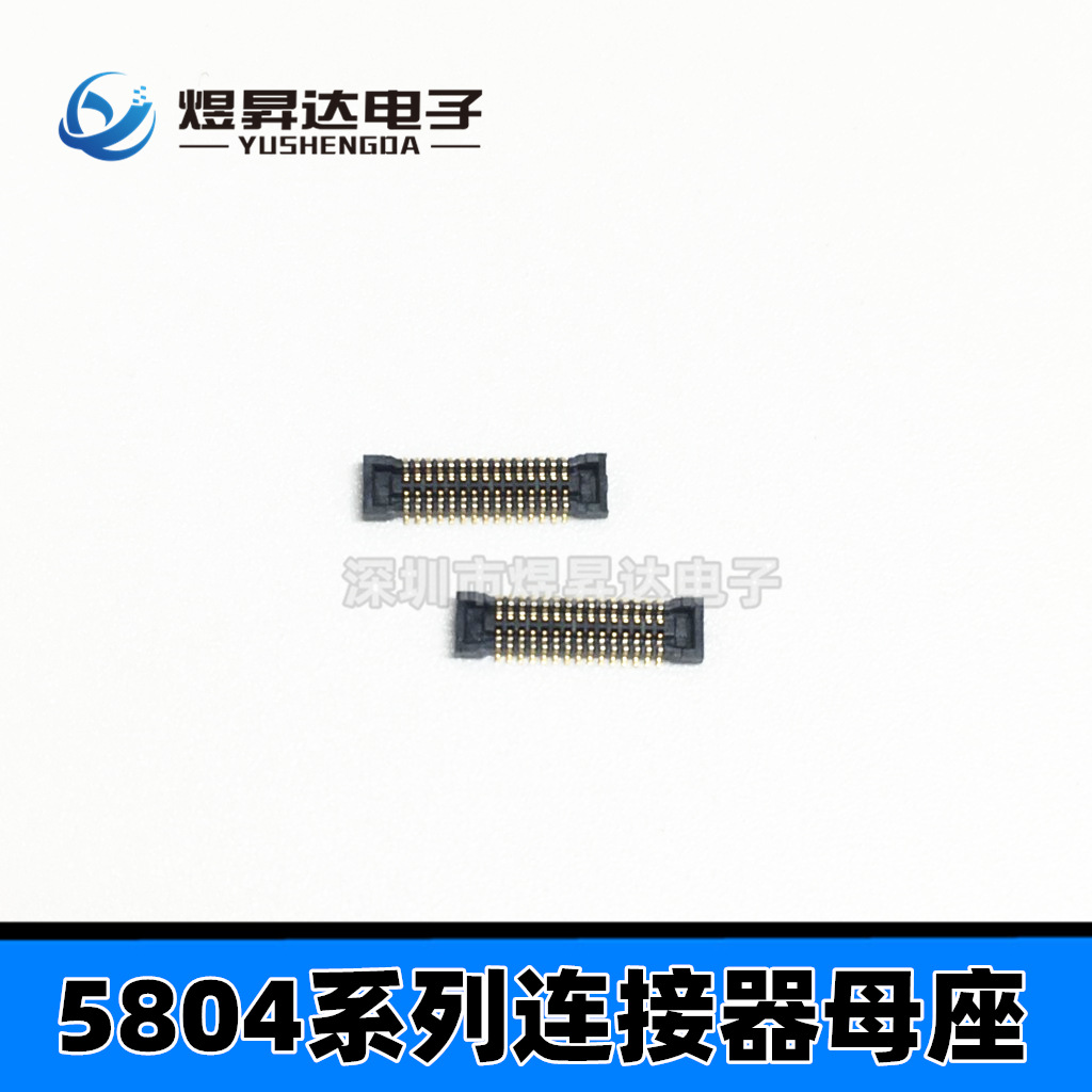 连接器24-5804-030-020-829+ 0.4mm 30PIN母座 板对板连接器