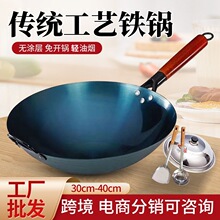 铁锅无涂层铁锅家用商用厨师专用不易沾熟铁锅已开锅圆底炒菜锅