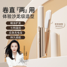 跨境液晶迷你无线充电夹板大容量USB卷直两用卷发棒便携式直板夹