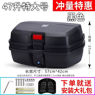 Motorcycle Takeout Trunk Large Capacity Thickened Extra Large Number Scooter Universal Battery Electric Vehicle Rear Trunk (Motorcycle trunk) - td-thick-extra-large-47l-black