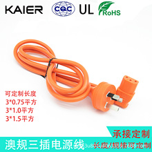 澳规三插SAA认证源头工厂OEM加工注塑电源线打样费大货返来图定制