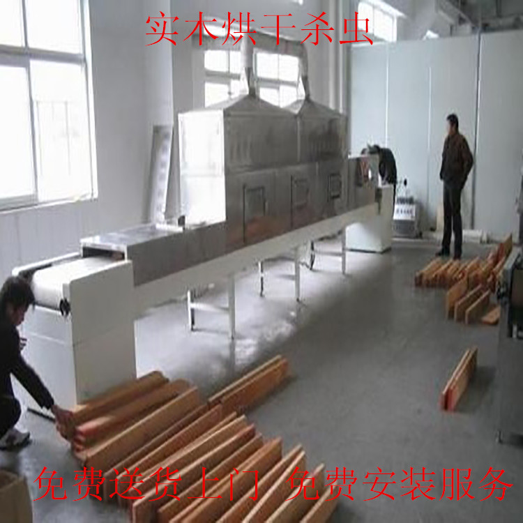 微波木材二次加热干燥杀虫设备|微波烘干实木板设备