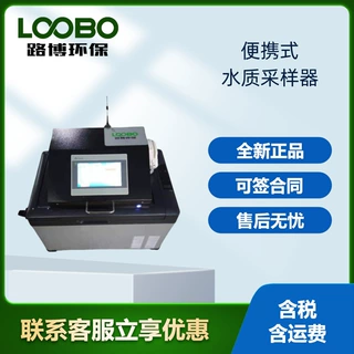 便捷式水质采样器LB-8000D配12瓶拉杆箱式 提拉方便