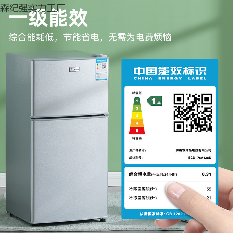 志高一级节能小冰箱家用小型宿舍租房用迷你省电办公室双门电冰箱|undefined