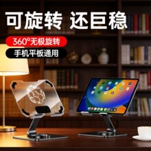 跨境爆款足球金属底座支架学生直播追剧iPad平板电脑桌面支撑架