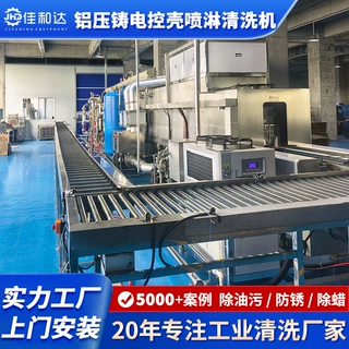 非标步进式喷淋清洗干燥线 三电壳体满足 VDA19 精密清洗设备定制