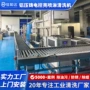喷淋定制干燥步进壳体