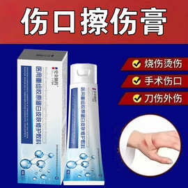 史奈制药医用重组胶原蛋白皮肤修护敷料创口擦伤切割伤创面愈合膏