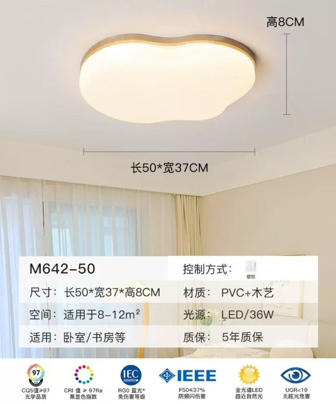 客厅灯原木奶油风云朵吸顶灯儿童全光谱护眼日式实木卧室房间灯具|undefined
