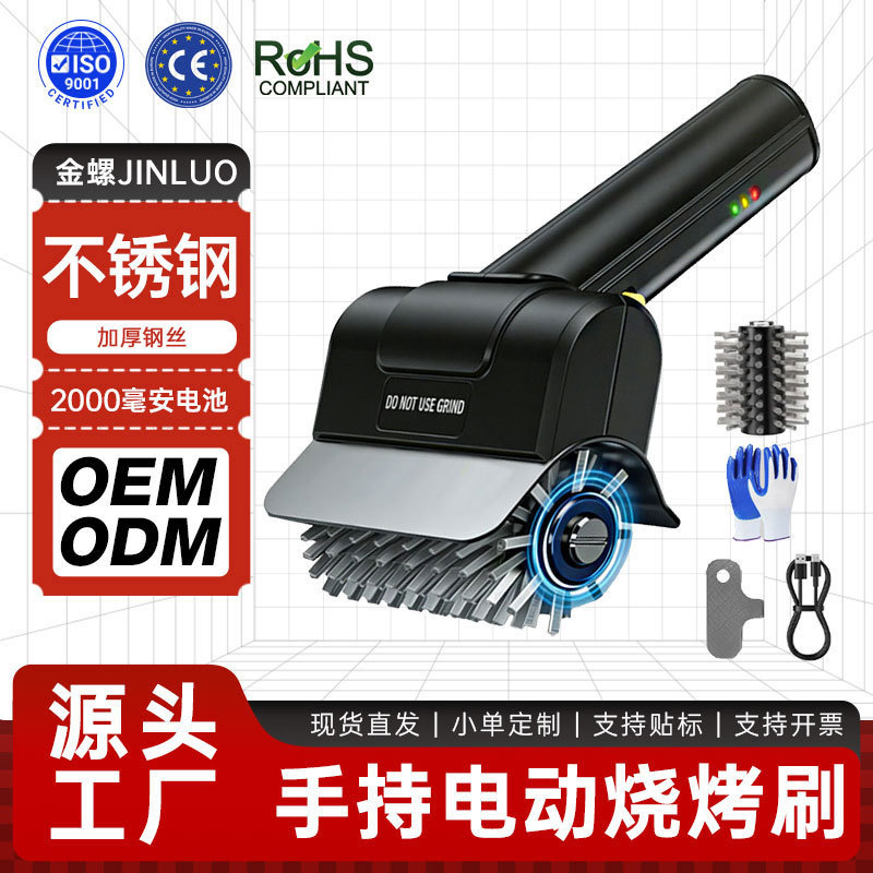 Cross-Border Hot-Selling Electric Barbecue Brush Lithium Battery Outdoor Bbq Grill Handheld Roller Cleaning Brush Stainless Steel Brush for Home Use
