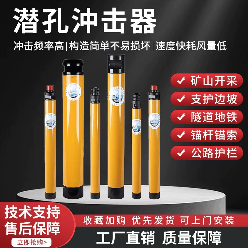 Ударный аппарат буровой установки для открытия шара, просверлив удар низкого, среднего и высокого давления ветра 90/110/M3 черный новый Кинг-Конг Черный Кинг-Конг