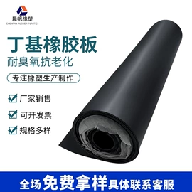 耐磨胶板;防滑胶板;耐油胶板