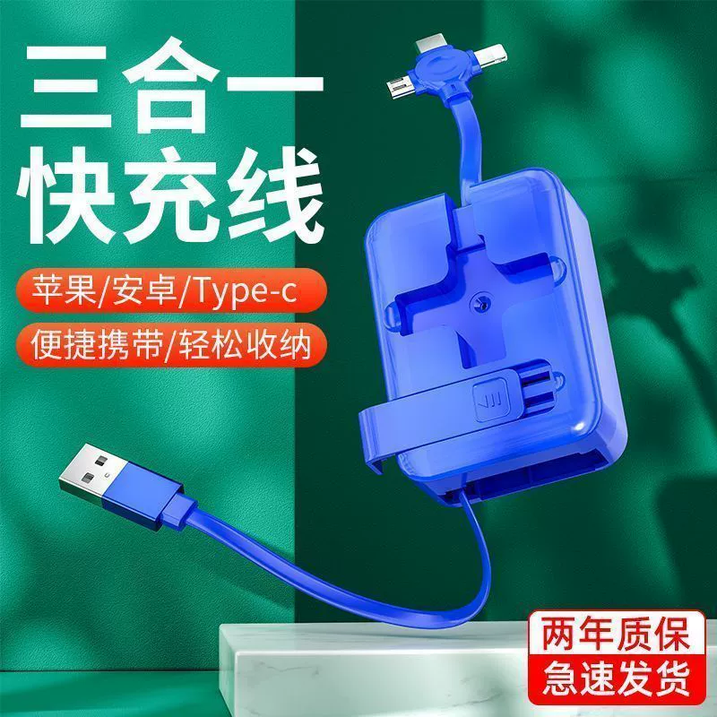 3-в-1 выдвижной кабель для подзарядки и подставка для телефона, USB/Micro/Type-C/Lightning, 1 м, ABS