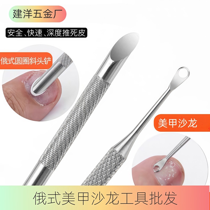 Factory Russian-Style Nail Salon Steel Pusher Manicure Tool Nail Care Small Steel Pusher Hand and Foot Care Hoof Pusher Cross-Border