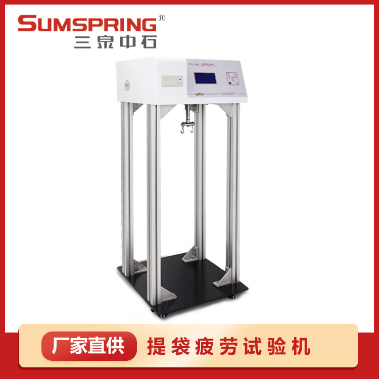 提袋耐疲劳试验机 手提带疲劳次数测试仪 疲劳强度检测仪 配件