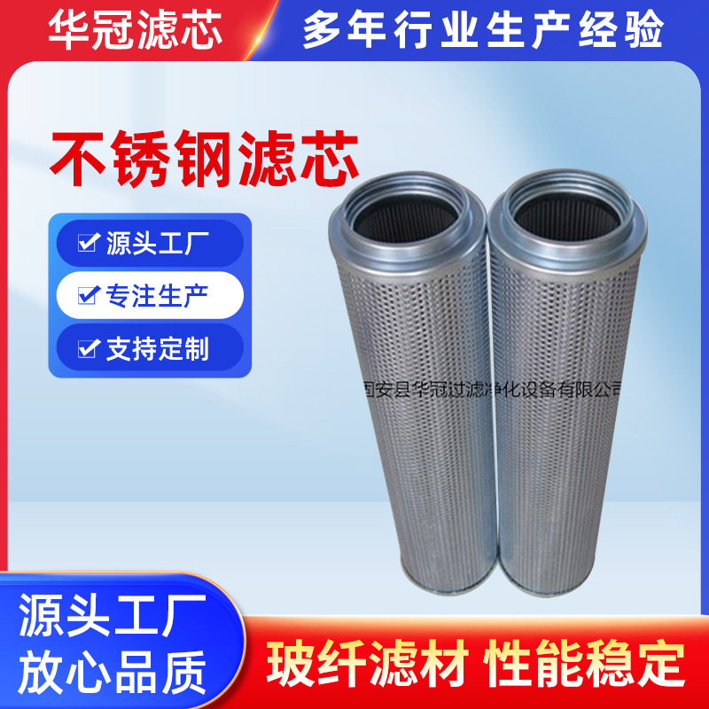 华冠供应  PI21016DNSMX3滤芯批发价格 购买量大从优