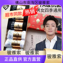 【湖】一只魚7A防臭抖音同款男女商务百搭纯色袜子短筒中筒棉盒装