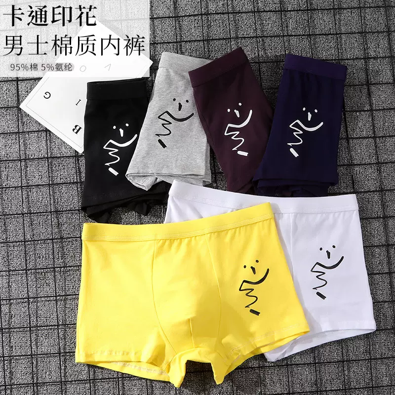 秋季上新透气内裤男生纯色印花U凸内裤潮流个性平角裤