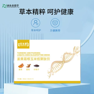 药食同源 姜黄葛根玉米低聚肽饮品小单定制山东庆葆堂跨境定制