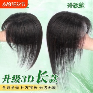 Wig for Women to Cover White Hair on Top of Head, Fluffy and High Crown, Light and Traceless, Eight-Shaped Bangs to Cover Forehead