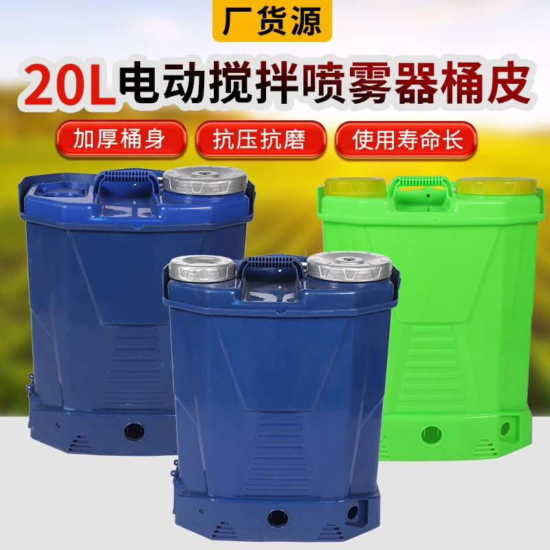 Электрический мешалки опрыскиватель ведро кожи 20L источник производителя сельскохозяйственной техники жидкий водорастворимый опрыскиватель ведро кожи оптом