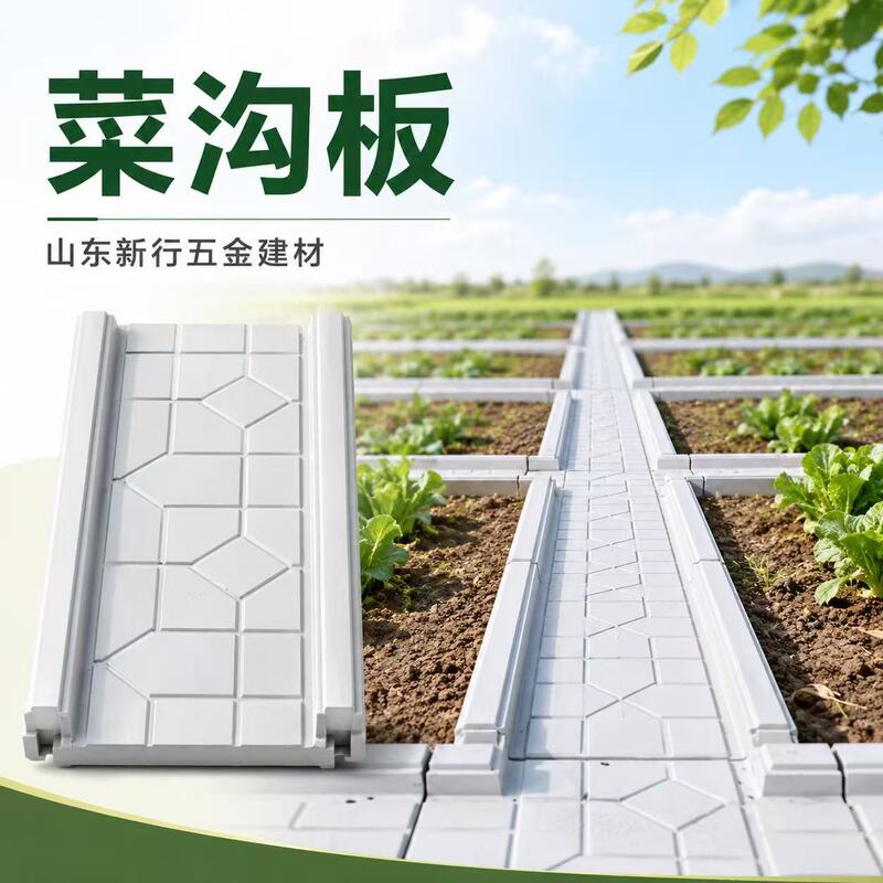 Concrete Vegetable Growing Floor Panels for Courtyard Gardening, Pressure-Resistant and Water-Proof, Prefabricated Garden Components, Factory Supply, Customizable, Direct Delivery Concrete Vegetable Growing Floor Panels for Courtyard Gardening, Pressure-Resistant and Water-Proof, Prefabricated Garden Components, Factory Supply, Customizable, Direct Delivery