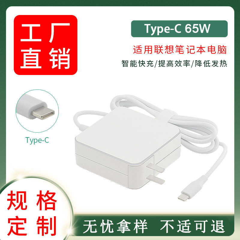 Suitable for Xiaomi, Lenovo, Huawei, Hp Power Adapter Type-C Port 65W Usb-C 45W Charger