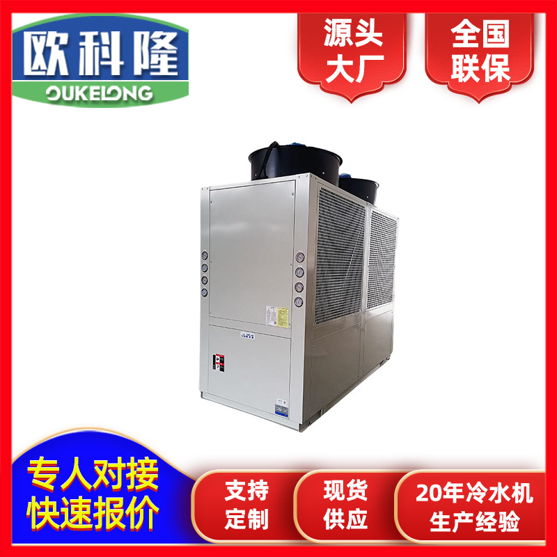 深圳珠海工业冷油机冷却机组 风冷式冷水机组 电镀用工业冰水机