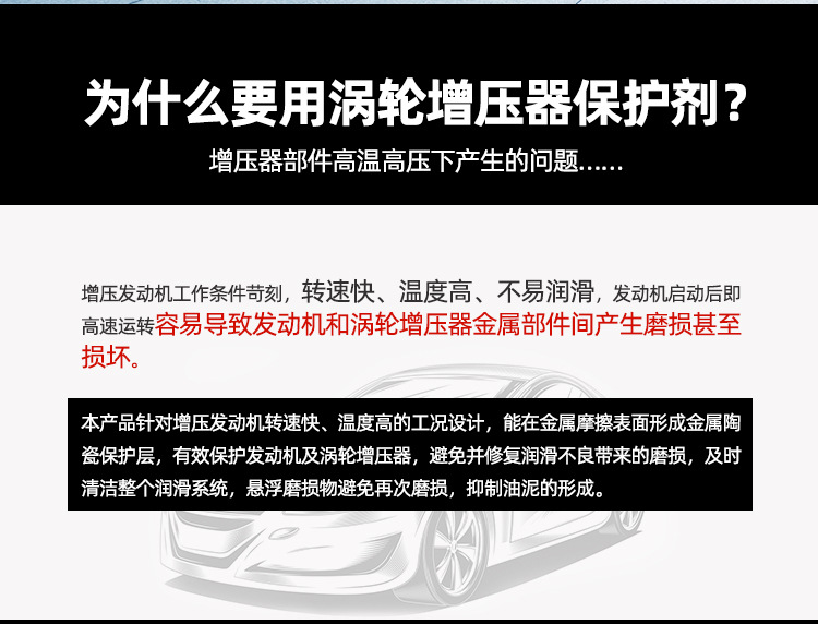 Turbocharged Engine Protection Agent, Oil Burning Essence Additive, Anti-High Temperature, Anti-Wear, Noise Reduction, Repair and Cleaning Agent