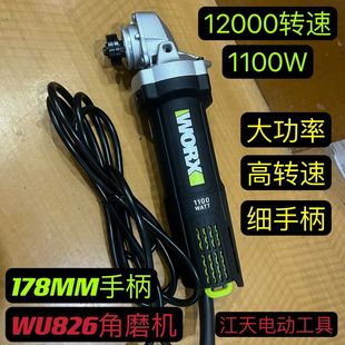 Wicks Wu816 Angle Grinder Polishing Machine Cutting Grinding Polishing Machine Angle High Power 1100W Power Tool