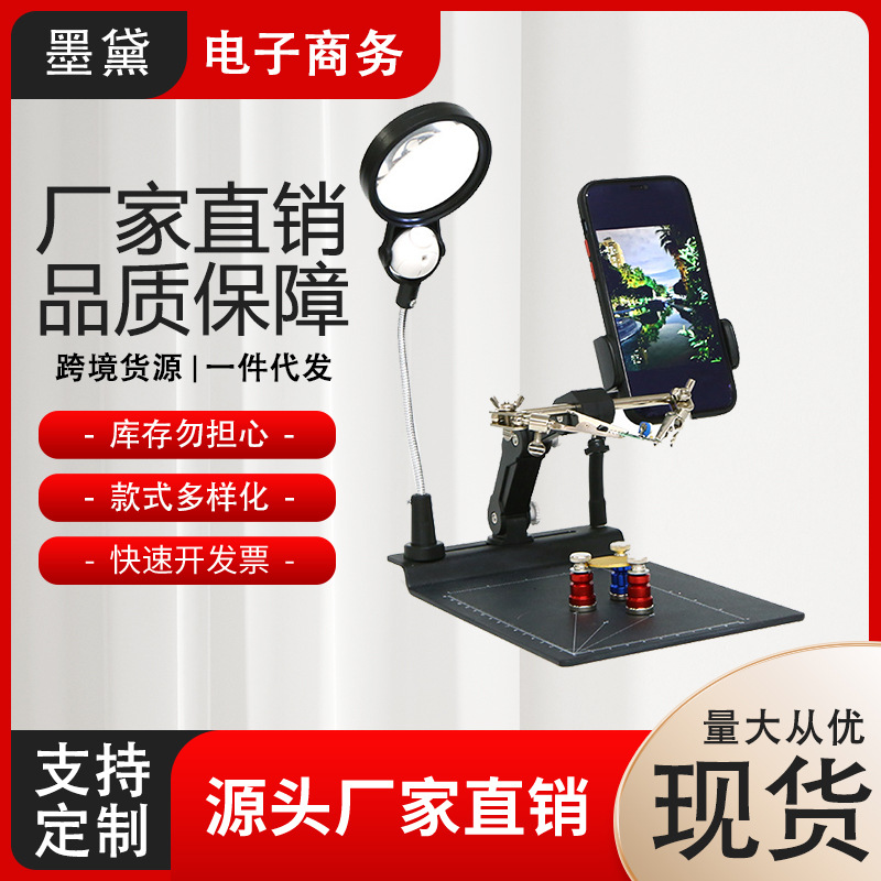 TH-7029 放大镜工作台 电子元件维修 珠宝字画古董鉴赏