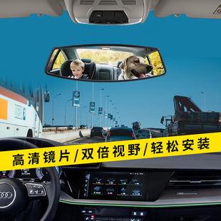 Automobile universal driving mirror HD interior rearview mirror large field of view rearview mirror wide-angle indoor auxiliary reversing blind