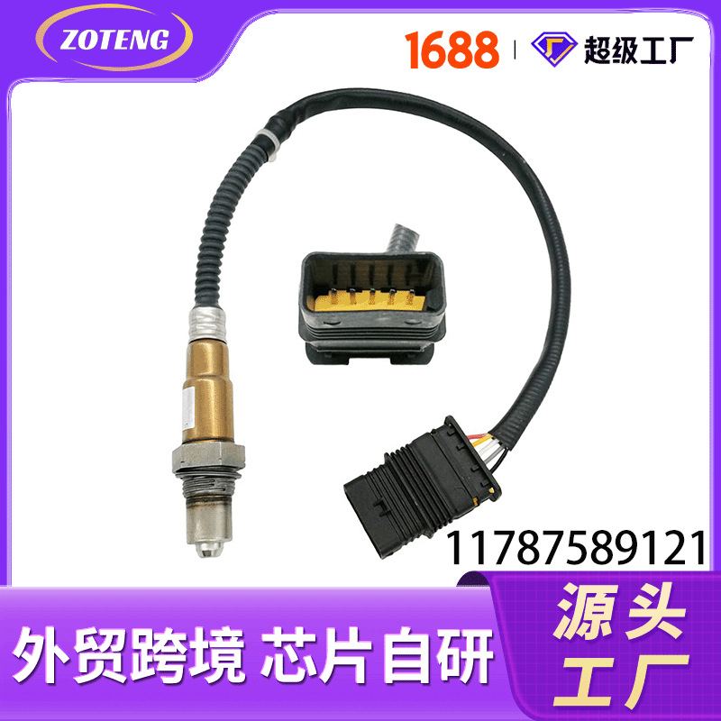 Foreign Trade Cross-Border Automotive Oxygen Sensor 11787589121, 11787596908Oxygen Sensor