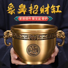 黄铜象鼻缸客厅聚宝盆铜缸摆件黄铜米缸存钱罐铜盆百福缸
