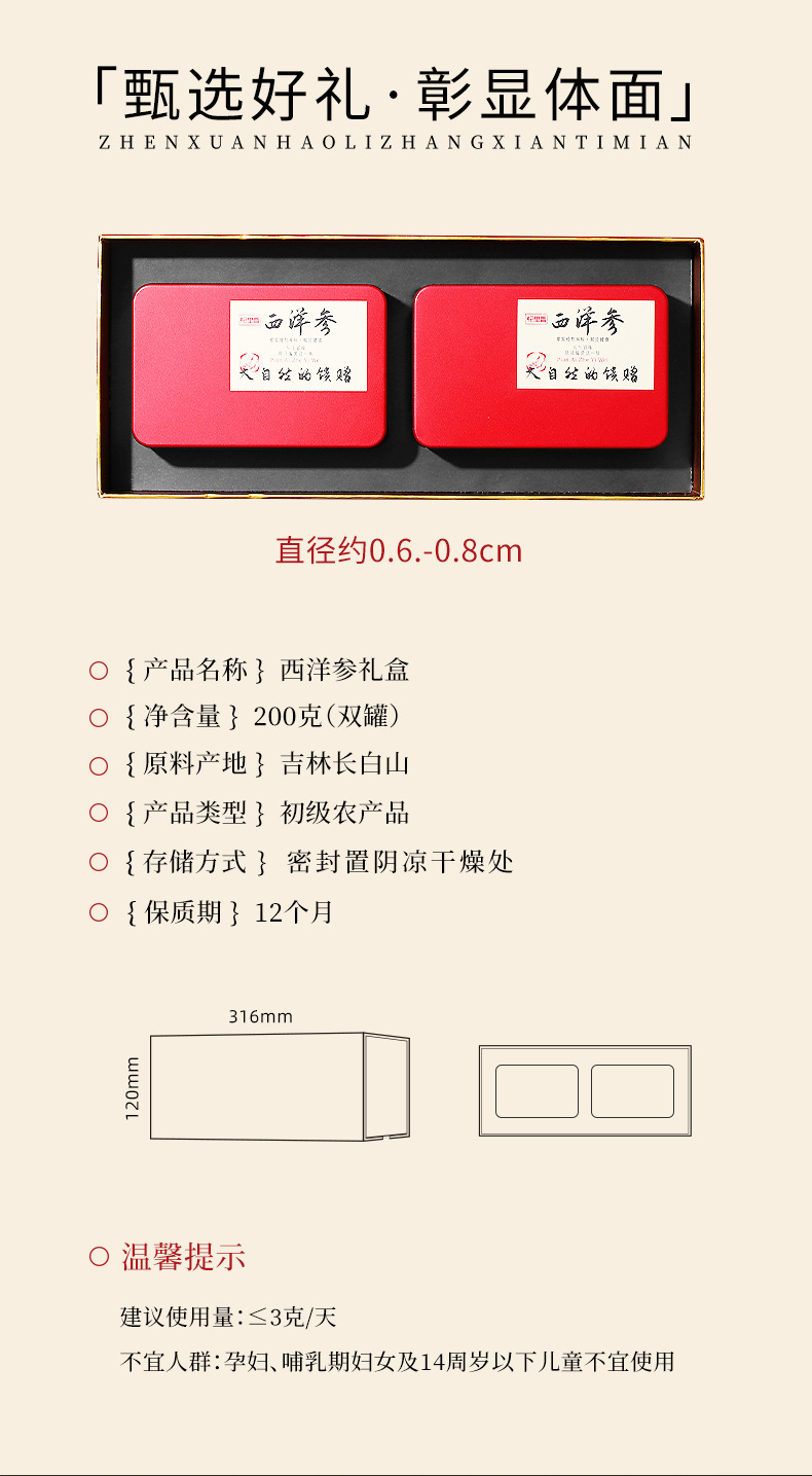 American Ginseng Root Slices 0.8-1.0cm Gift Box 200g Two Jars Changbai Mountain Xiyangshen Slices quality and texture