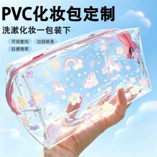 pvc透明化妆包定制logo旅游出行大容量防水便携收纳洗漱包可定做