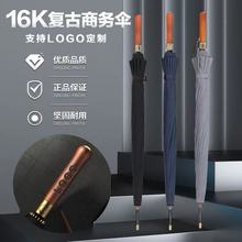 直杆广告伞雨伞定制LOGO16骨男长柄伞雨伞车标商务高尔夫伞礼品伞