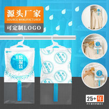 挂式衣柜除湿袋
