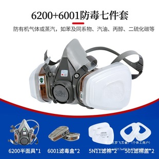 3M6200 Gas Mask Gas Mask Spray Paint Decoration Formaldehyde Polishing Pesticide Protection