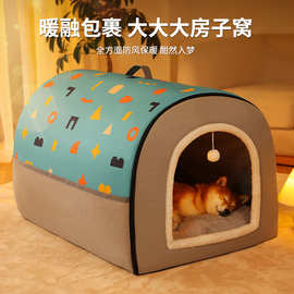 狗窝冬季保暖秋冬狗屋可拆洗四季通用大型犬房子猫窝宠物睡觉用品