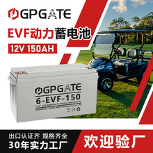 定制6EVF150動力電池12V150AH高爾夫球車電動叉車觀光車專用電瓶